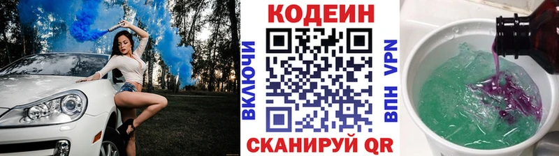 хочу наркоту  Избербаш  Кодеиновый сироп Lean напиток Lean (лин) 