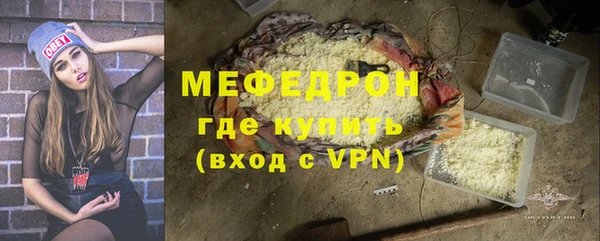 мефедрон мука Горнозаводск
