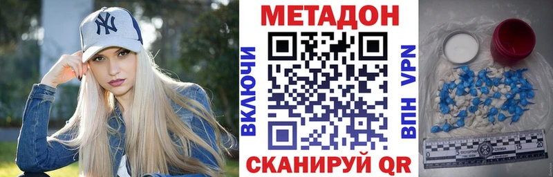 Метадон белоснежный Избербаш